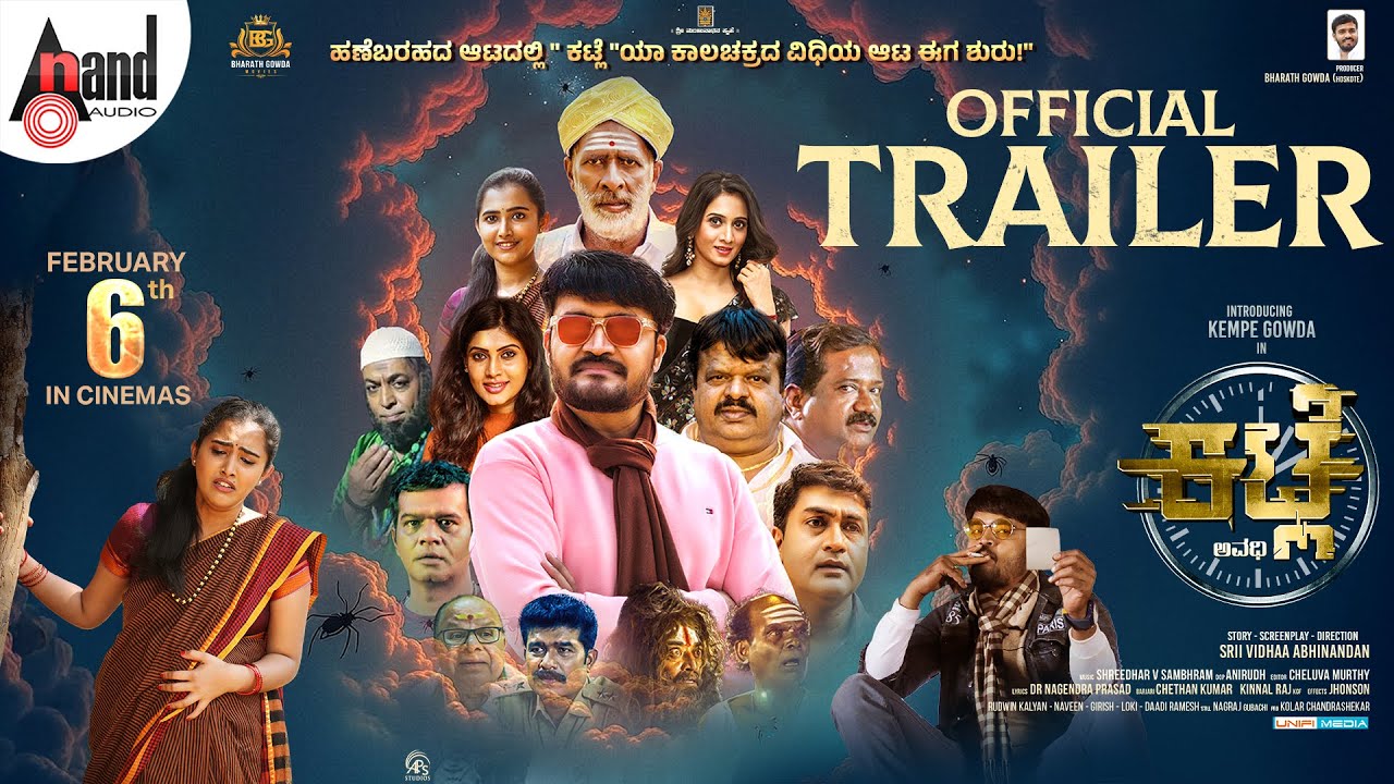 Katle | Official Trailer | Kempegowda | Amrutha | Bharath Gowda | Sridhar V Sambram | SS.Vidhaa