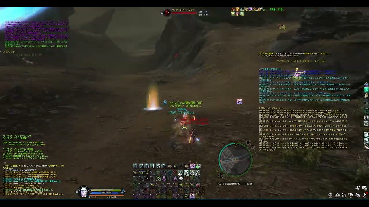 Aion Classic JP PVP #1