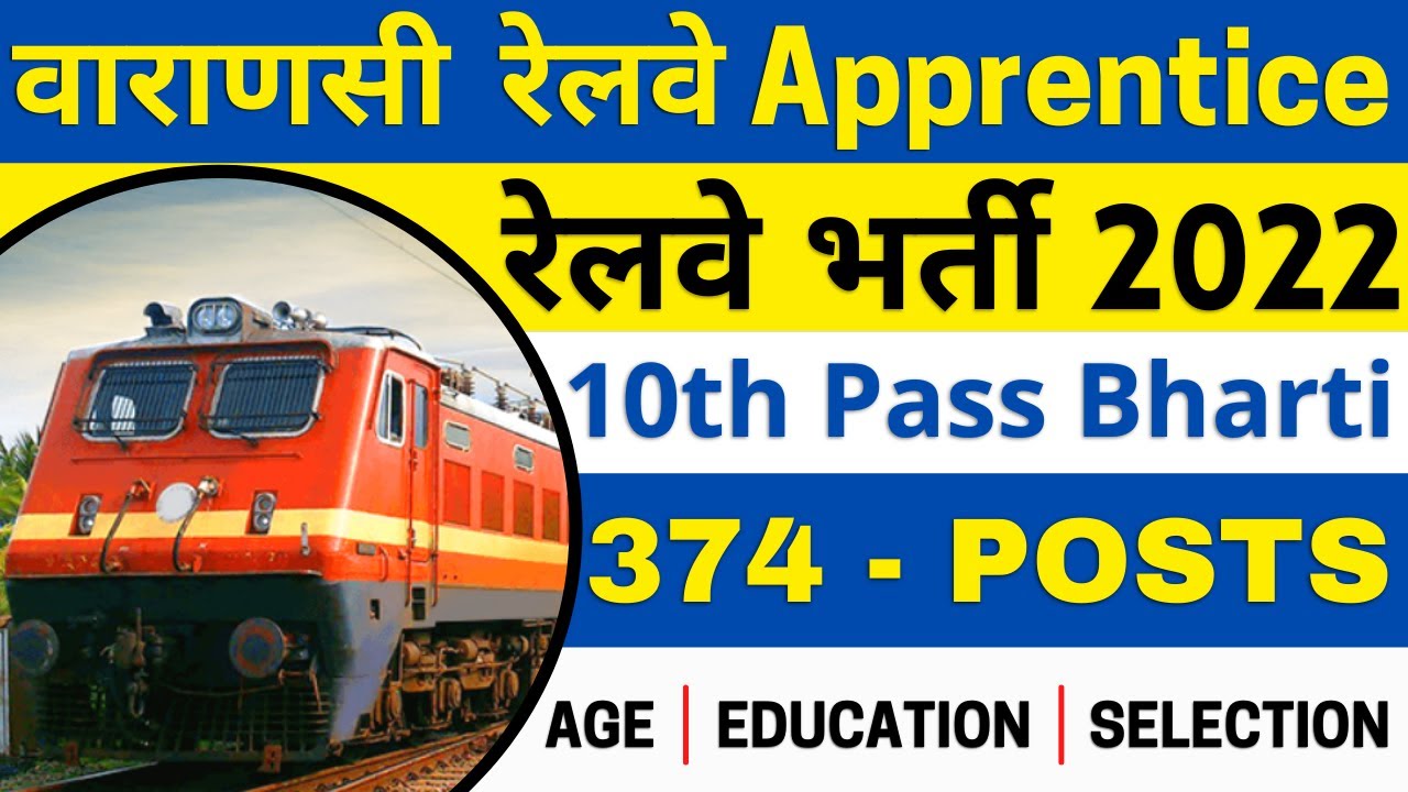 BLW Varanasi Apprentice Recruitment 2022 | BLW Apprentice Online Form 2022 | Banaras Locomotive Work