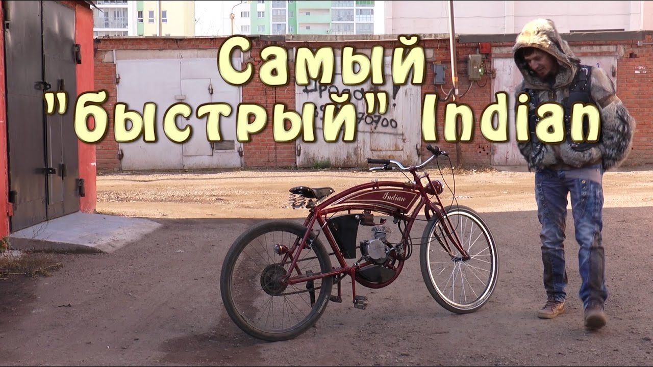 #Докатились! Indian??.. Самый 