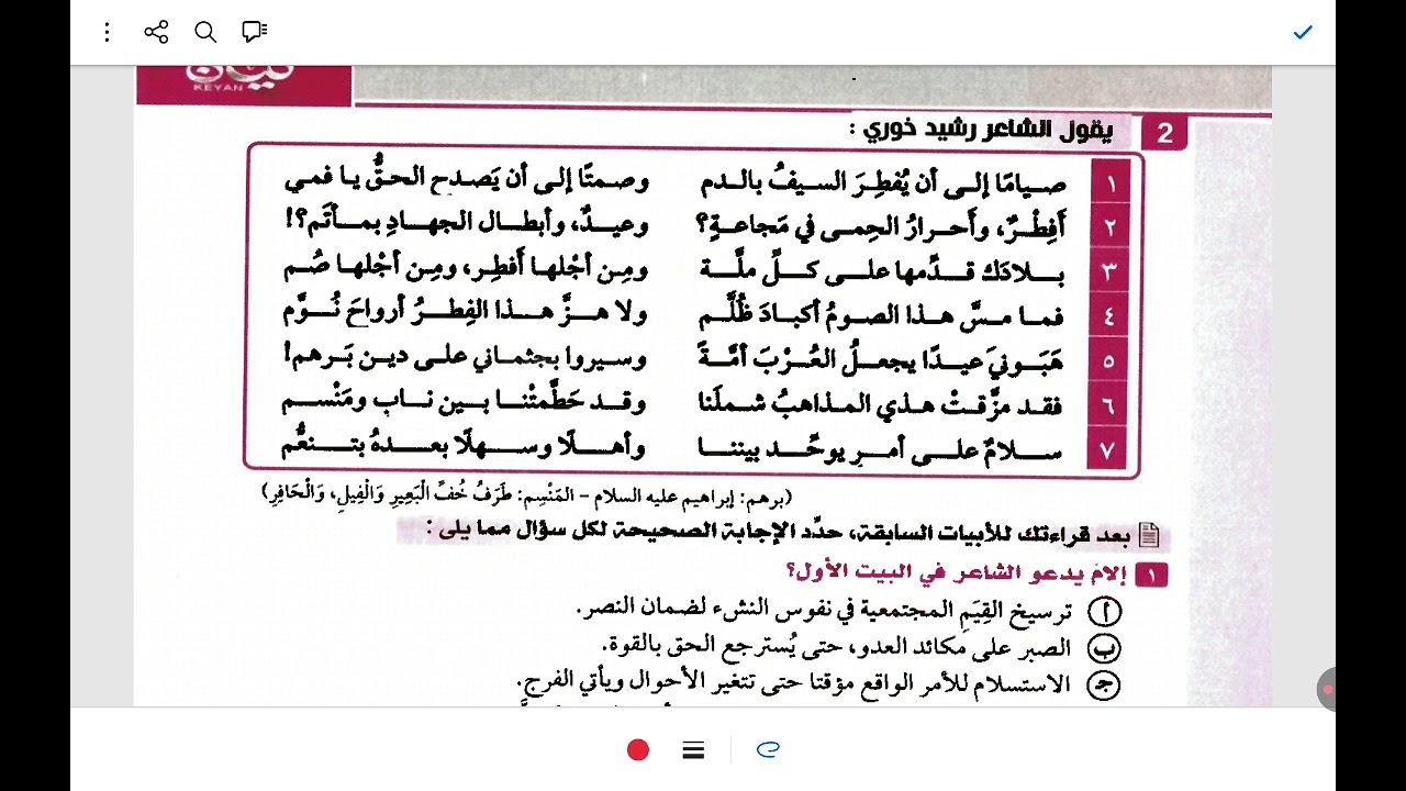 حل ٣ نصوص متحررة على مدرسة المهاجر من كتاب كيان الجزء الأول ٣ث 2026 ص٢٥٤