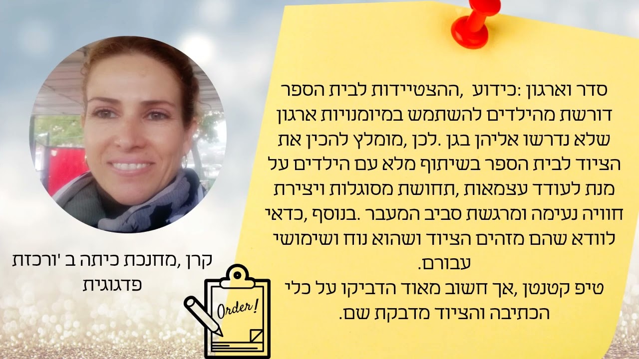 בדרך לבית הספר הרב מימון שלומי