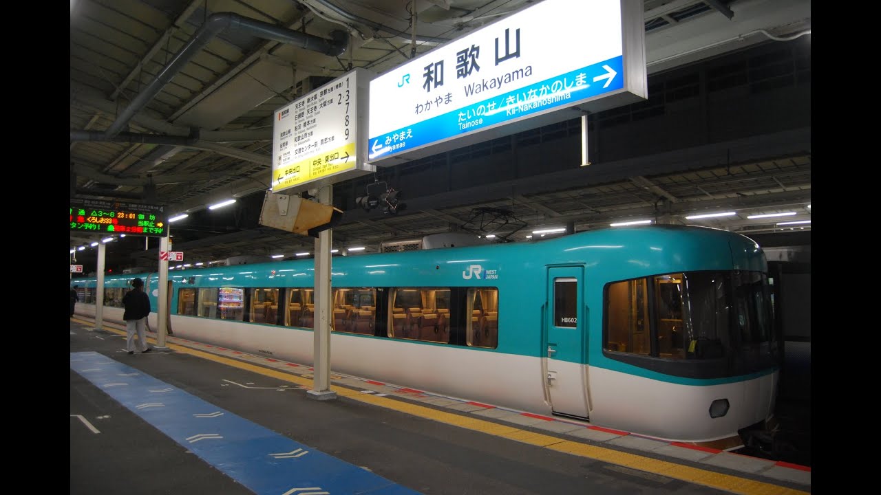 2021/12/04　特急くろしお33号和歌山行き　和歌山駅到着前　車内放送