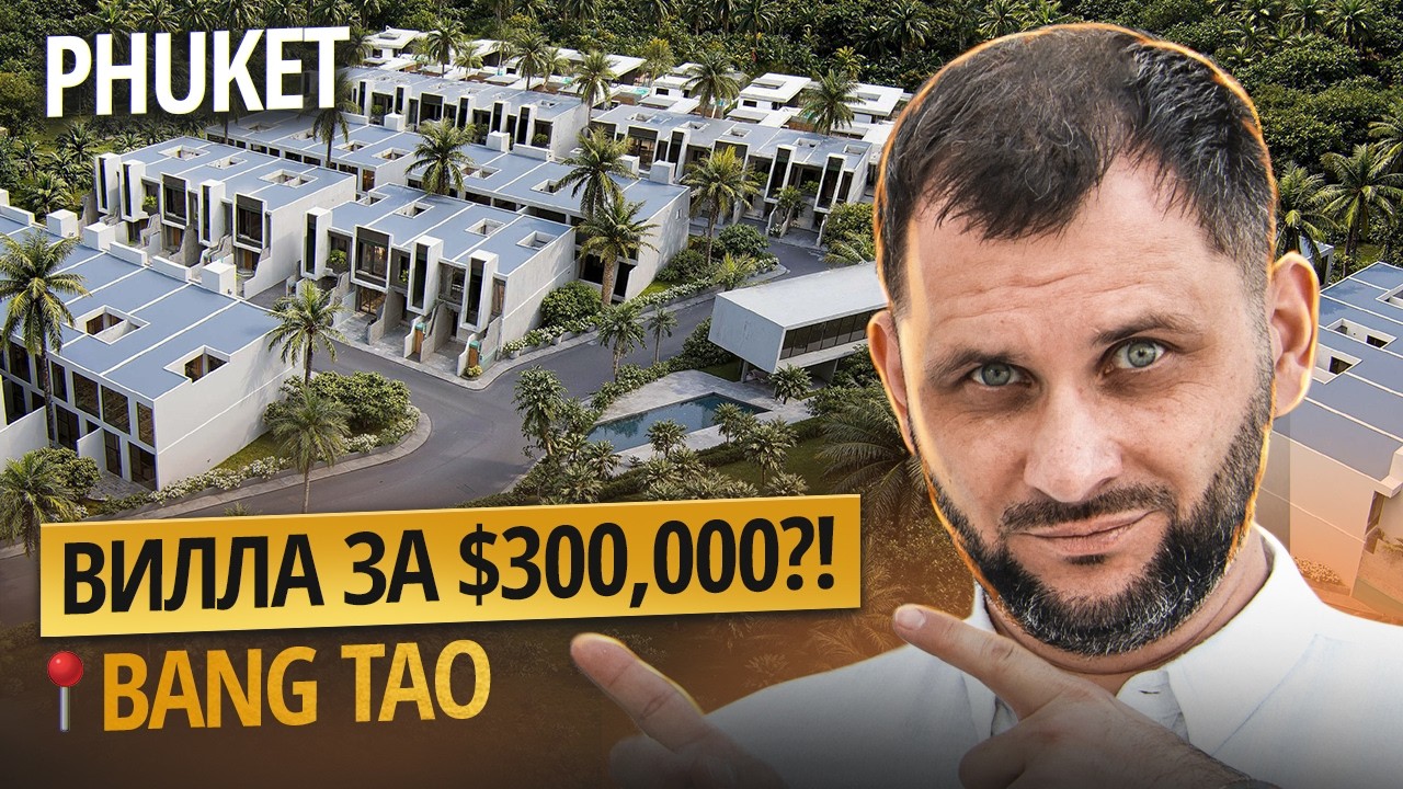 Вилла с бассейном на Пхукете по цене 1bed в Дубае | Aileen Residence Lagoon