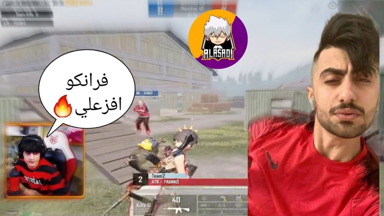الاسدي يطلب فزعه فرانكو على البث المباشر 😱🔥 وينك فرانكو