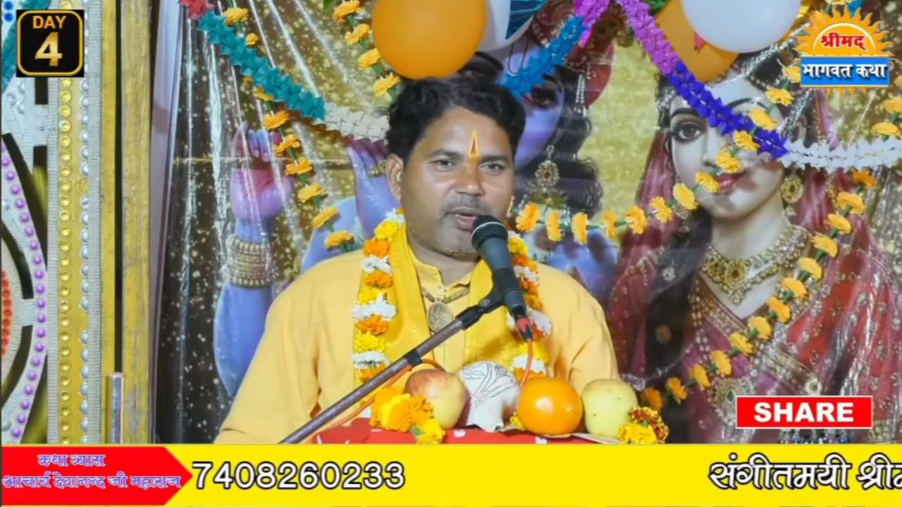 अजगर करे न चाकरी, पंछी करे न काम – संतों की अद्भुत शिक्षा | आचार्य देवानंद जी महाराज”