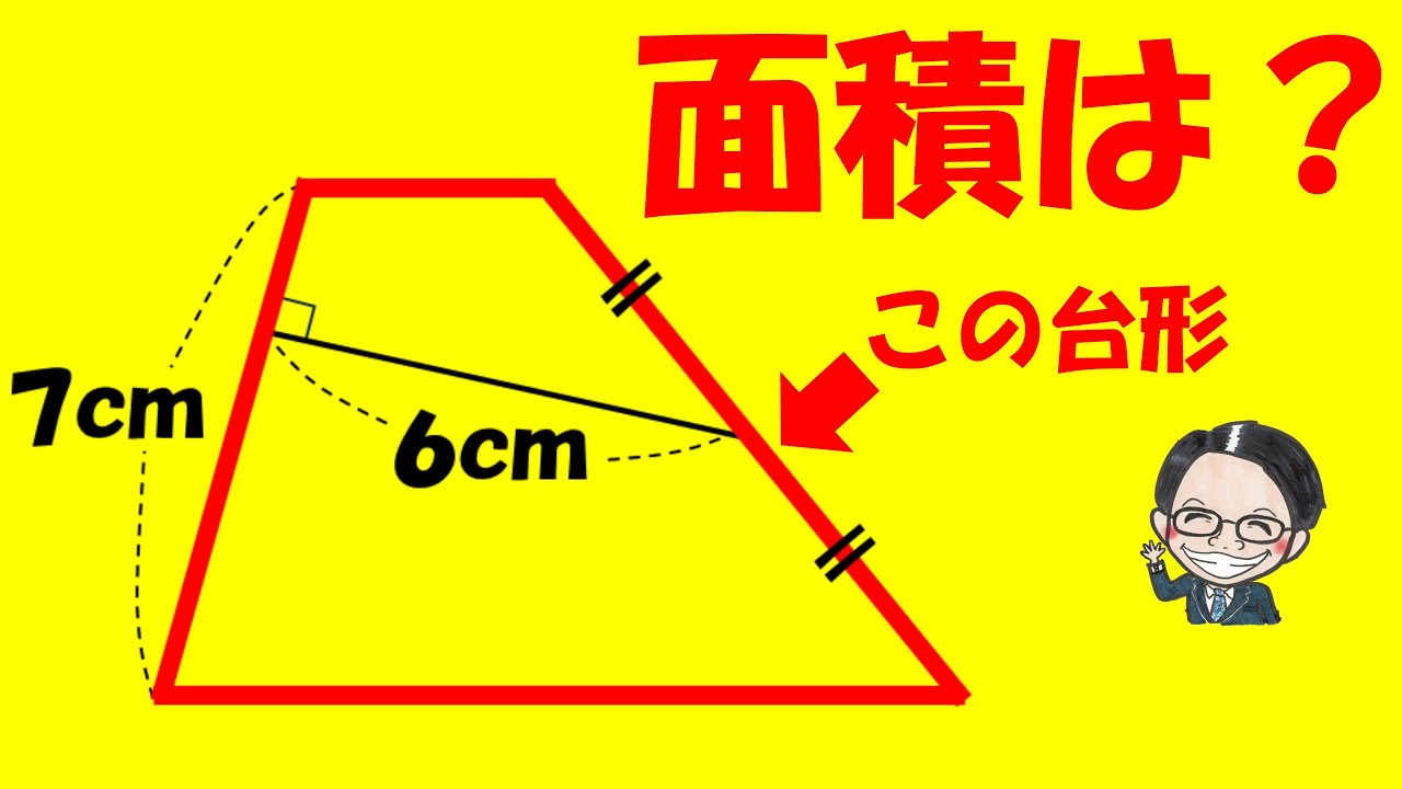 まるでパズル！？小学生でも超きもちよく解けちゃう一題！【中学受験算数】