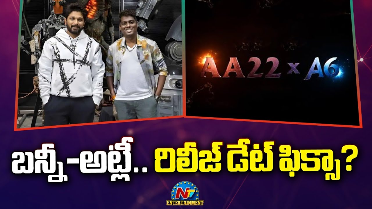 Allu Arjun's #AA22xA6 Movie Release Date Fix ? | Atlee | NTV ENT