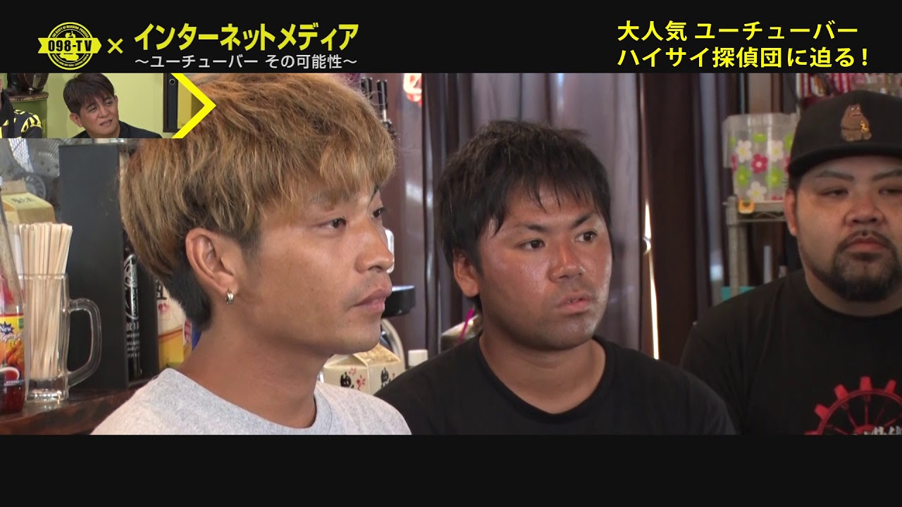 【098TV】#125　インターネットメディア　〜ユーチューバーその可能性〜