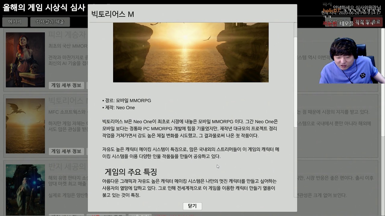 고티 시뮬레이터 / 20.06.26 풍월량 다시보기