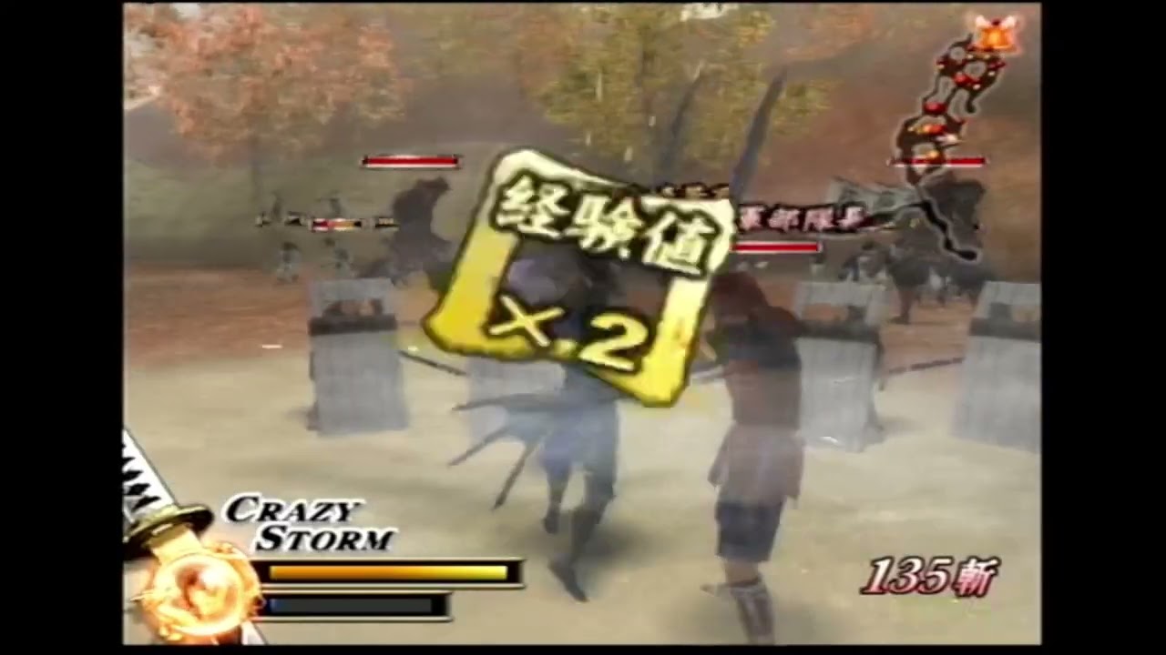 「戦国BASARA2」をプレイしてみます。  3