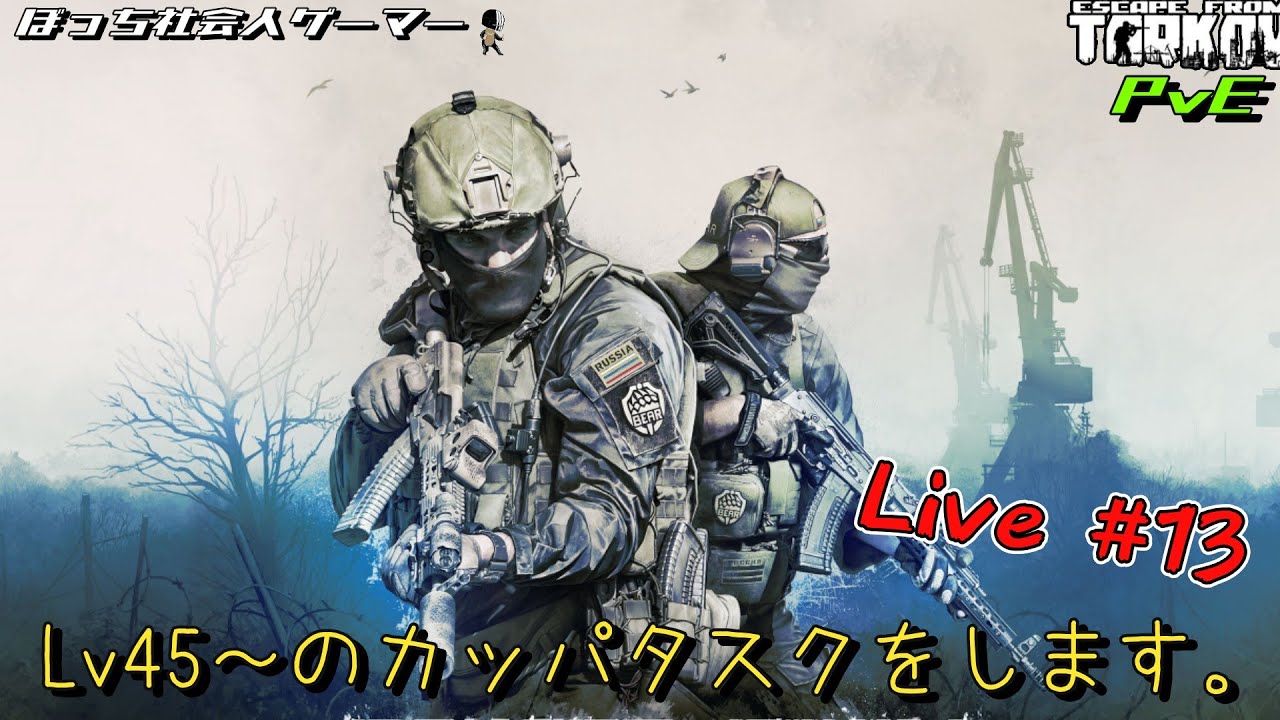 【カッパまであと少し】ピーナッツ探しの旅。【Escape from Tarkov】