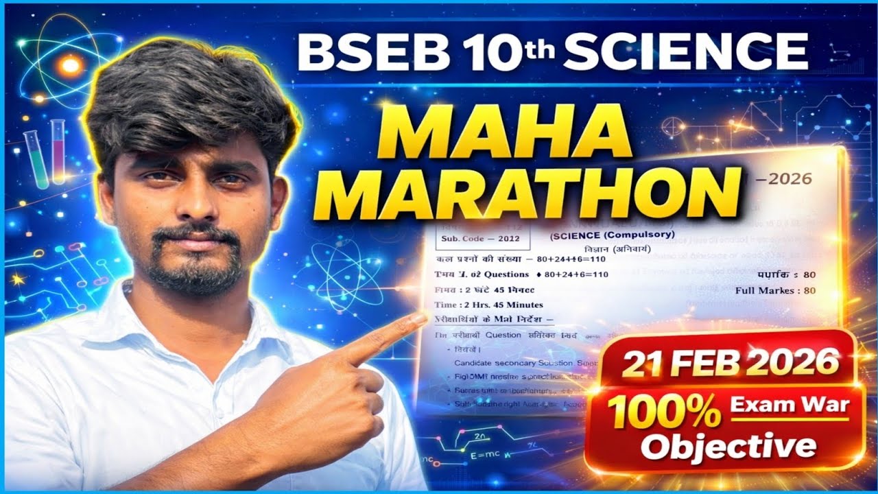 BSEB 10th Science Maha Marathon 2026 | 21 Feb Exam | 100% Objective Questions 🔥
