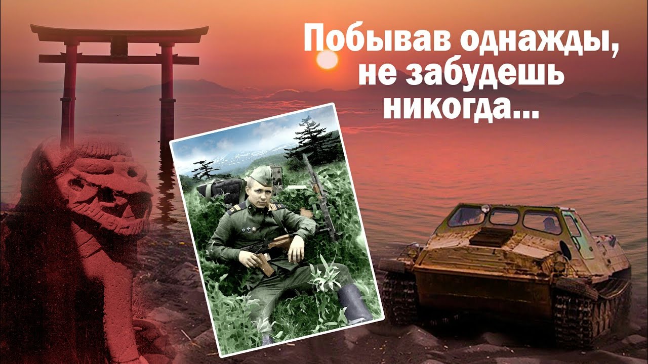 Итуруп, Горячие Ключи.