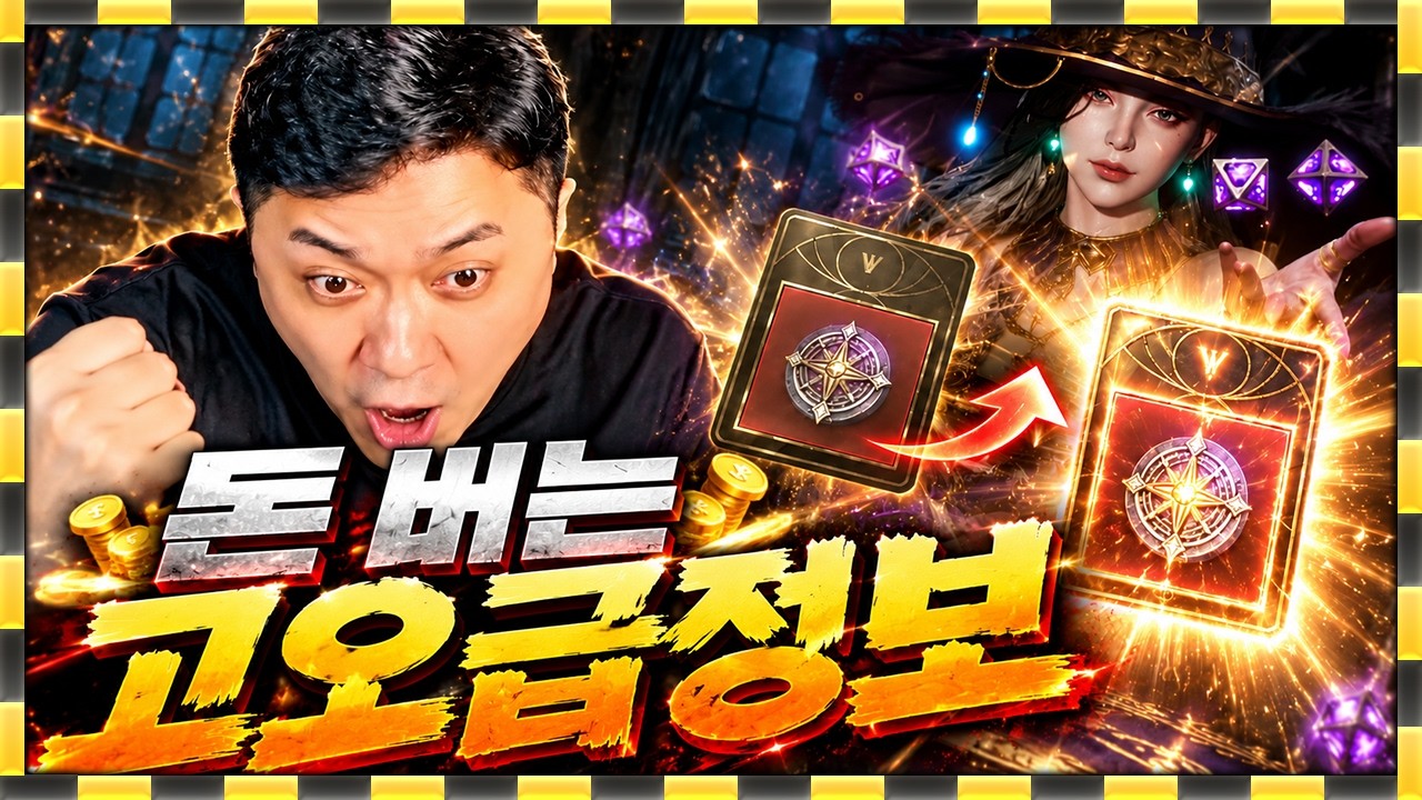 솔 인챈트 / 쌀먹 형들 쏴리 질러 !!!!!