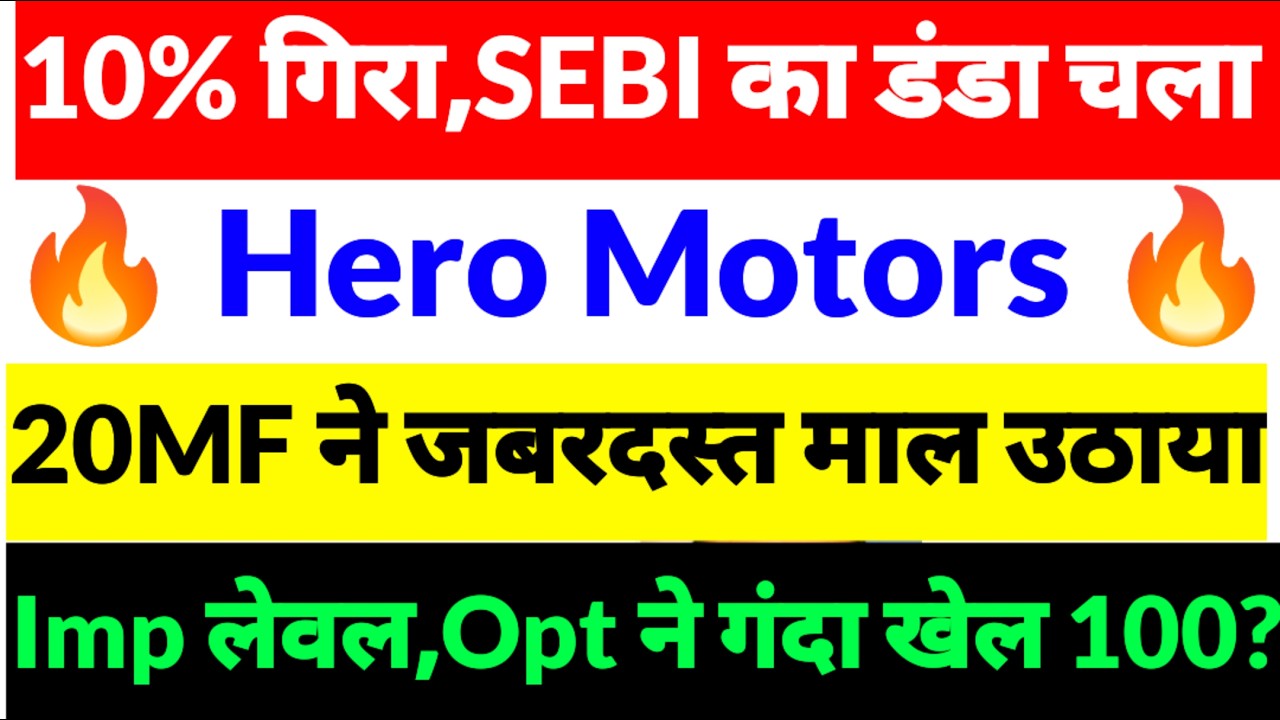 Hero motors share news,hero motors share latest news,hero motors ipo,hero motors share news 2026,