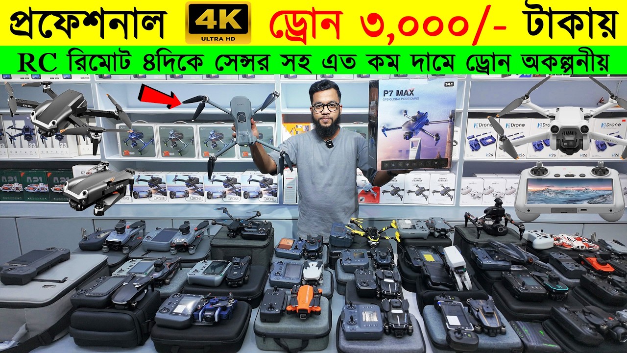 Drone Camera Price In Bangladesh 2026🔥 DJI Drone Update Price BD | Mini Drone Price In Bangladesh