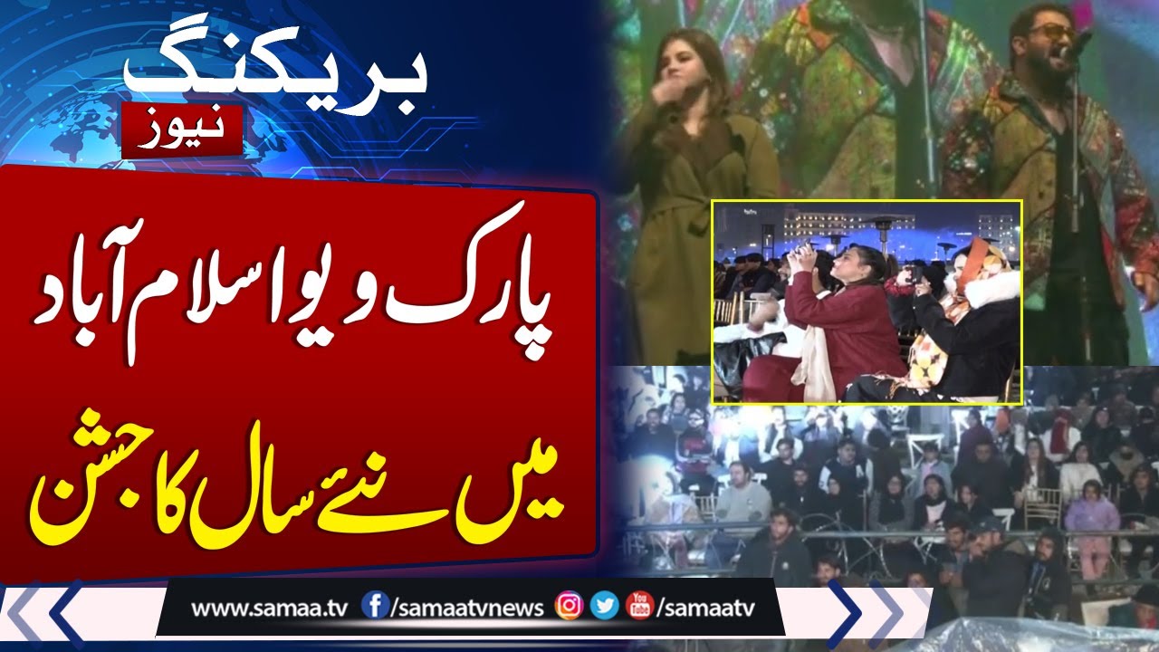 Happy New year 2026 | Grand Celebration in Park View Islamabad | Watch Video