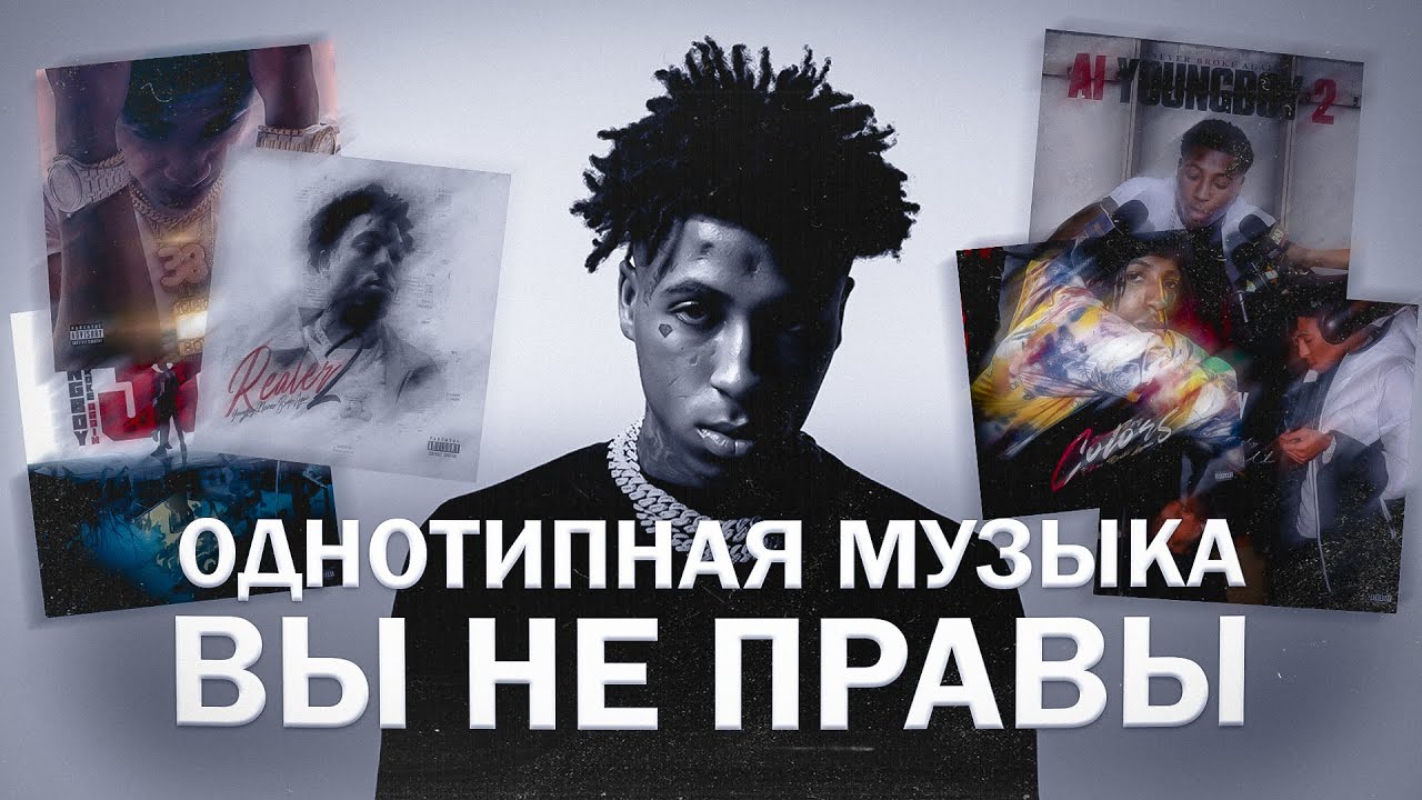 YoungBoy Never Broke Again - самый недооценённый рэпер // послушал все треки NBA YoungBoy