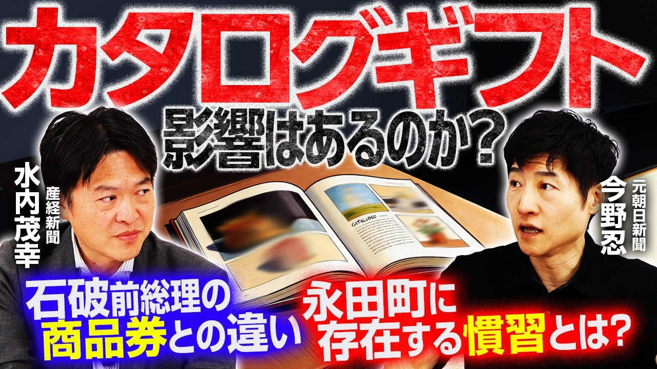 【自民党の古い慣習？裏側を解説】代表質問、共産党56年ぶりに権利失う／国会のヤジが激変／国会にタブレットは品位に欠ける！？／武器輸出5類型撤廃に動き【今野忍×水内茂幸】｜選挙ドットコムちゃんねる