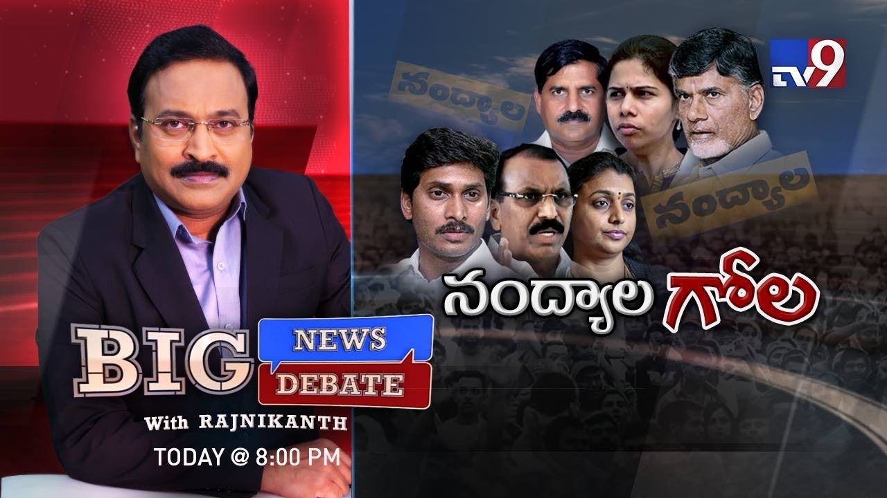 #BigNewsBigDebate - Nandyala bypoll campaign turns ugly - Tv9