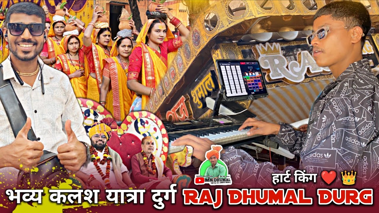 #Vlog 🥳 Full बकर 🤩 विभु भाई का - Kalash Yatra Durg 2026 | Raj Dhumal Durg | Bhagwat Shobhayatra Durg