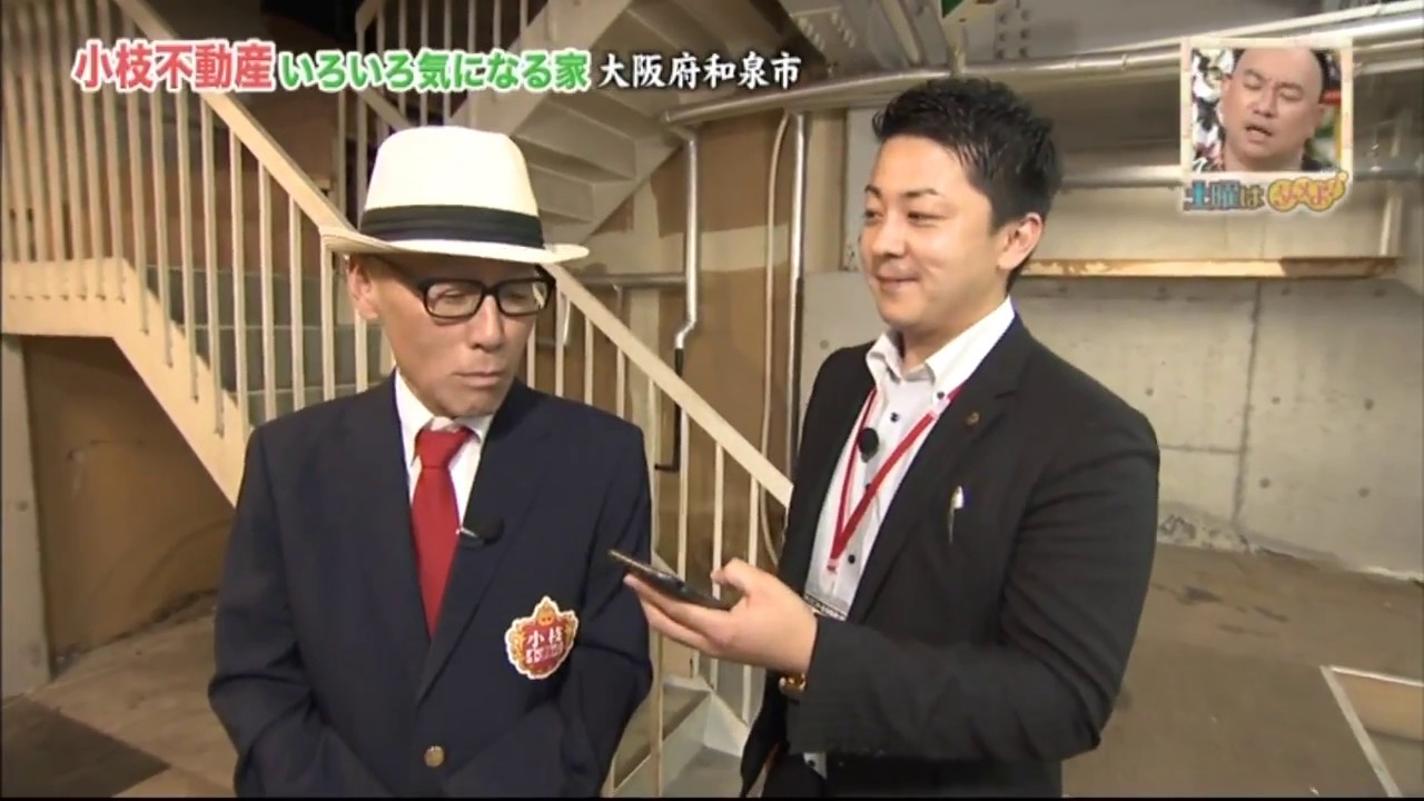 小枝不動産「いろいろ気になる家」