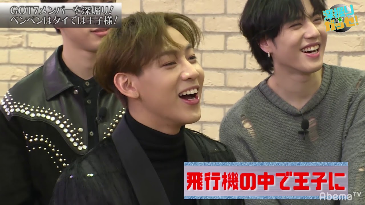 [ENG SUB] 181223 GOT7 Abema TV Mark + BamBam's Investigation Ep 1