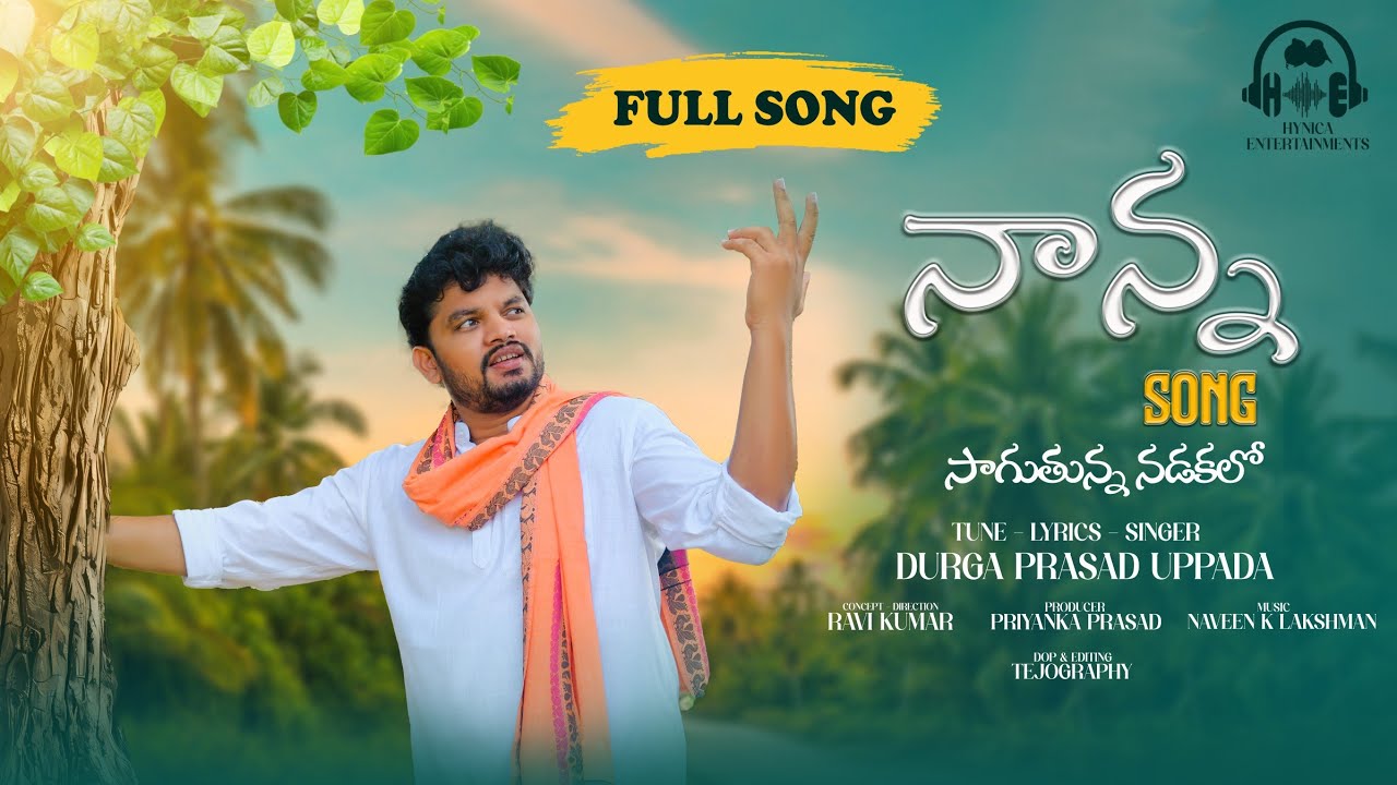 NANNA Full Song 4k | Uppada Durga Prasad | Ravi Kumar | Teja | N K Lakshman | Hynica Entertainments
