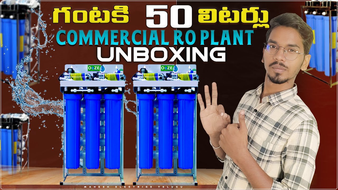 Commerical RO plant 50 LPH Unboxing & review | best RO purifiers telugu | ro system filter change |
