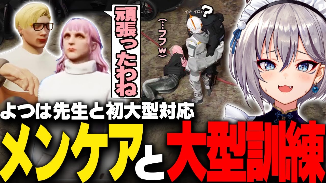【＃ストグラ】はじめたての大型対応で先輩方のメンケア＆勤務後訓練に感激【イナイロハ/稲荷いろは/ストグラ切り抜き】