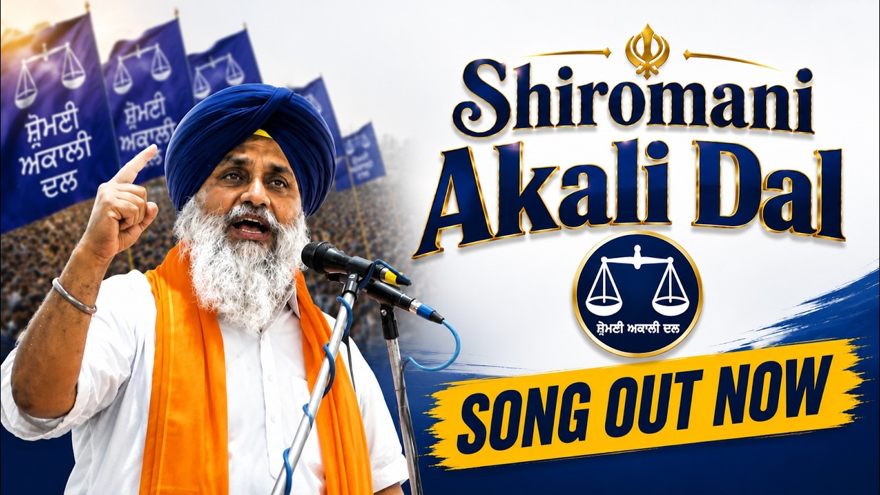 Shiromani Akali Dal Song 2026 : Saiz Bajwa ft. Sonu Bajwa | Sukhbir Singh Badal | New Punjabi Song