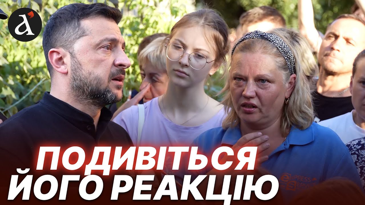 💔 ЗЕЛЕНСЬКИЙ приїхав до людей після обстрілів Києва