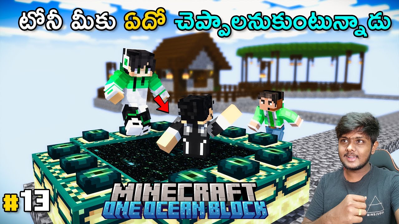 Tony Wants To Say Something | One Ocean Block | Minecraft In Telugu | #13 | GMK GAMER