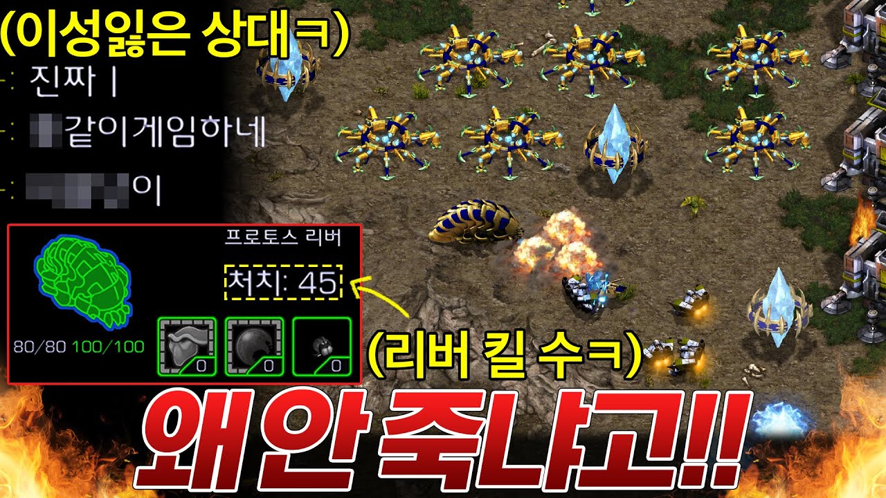 아무리 때려도 죽지 않는 불사신 리버에 화가 많이 나버린 상대ㅋㅋ