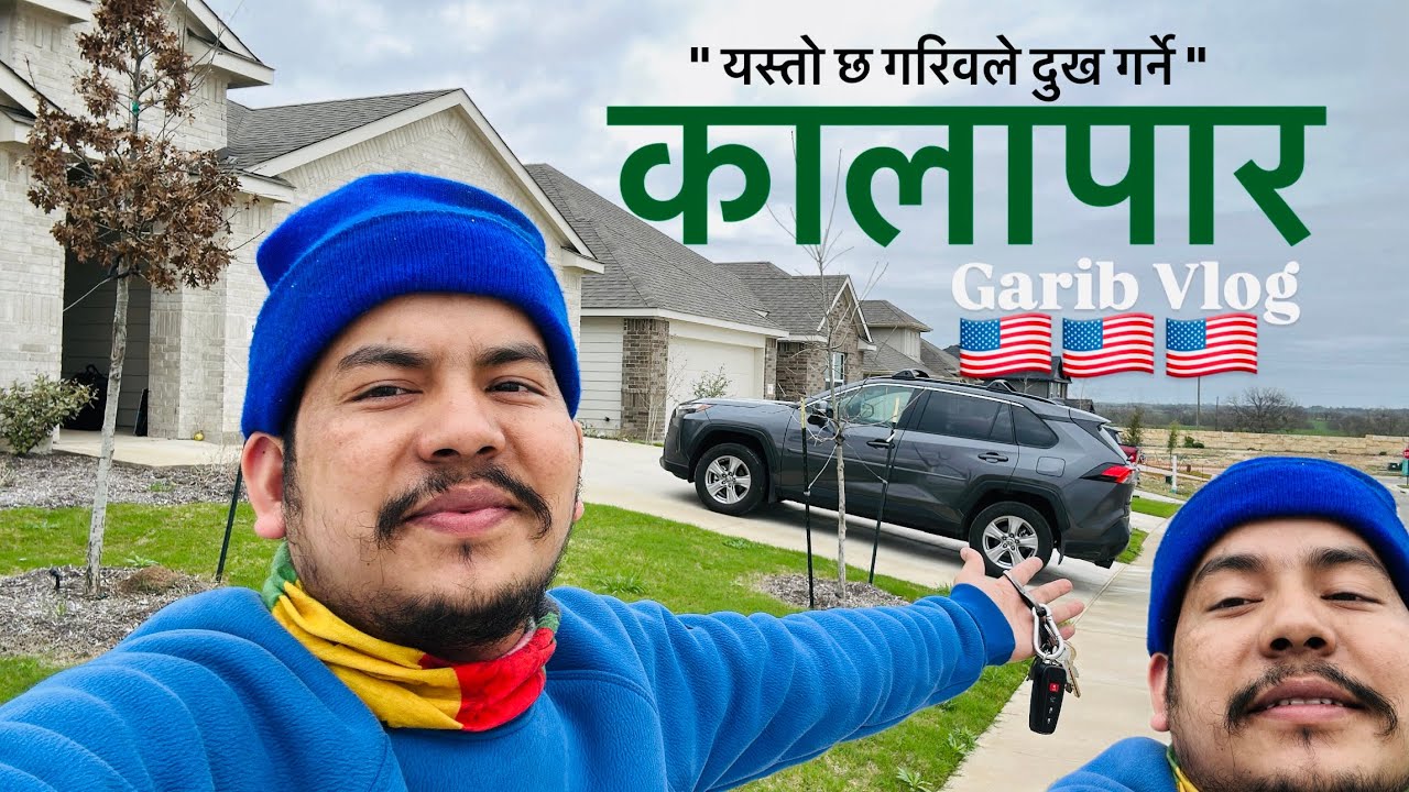 America ko Gaughar yasto hunxa. #newvlog 