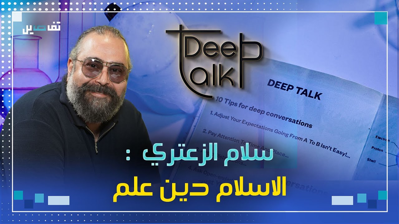 سلام الزعتري: سألت نفسي في السجن لماذا هذا الهجوم على كل ما هو مسلم؟