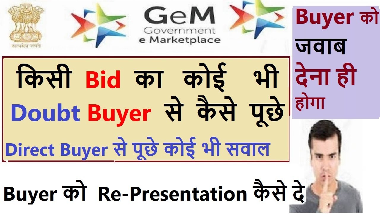 Direct Buyer से पूछे कोई भी सवाल l Representation kaise de l Buyer ko representation kaise de #gem