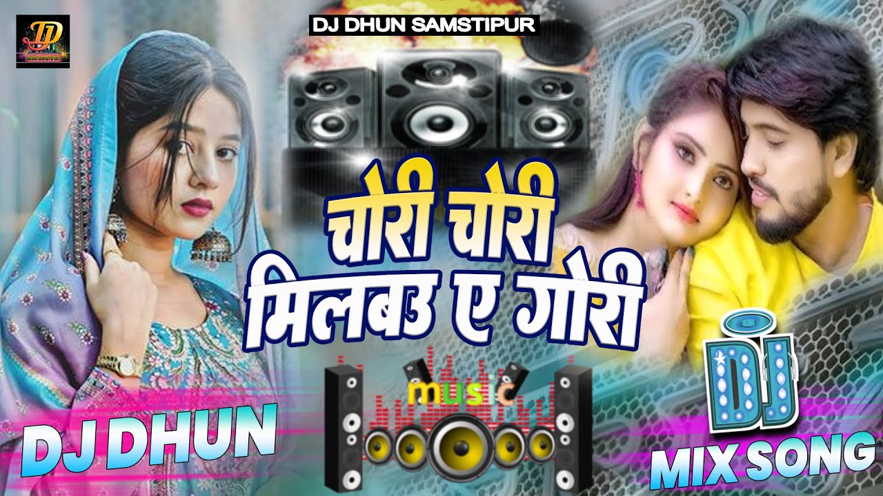 Milbau Chori Chori Tohra Se Gori Dj Rimix Song | Pankaj Matlabi Yadav, Anjali Bharti New Dj Song
