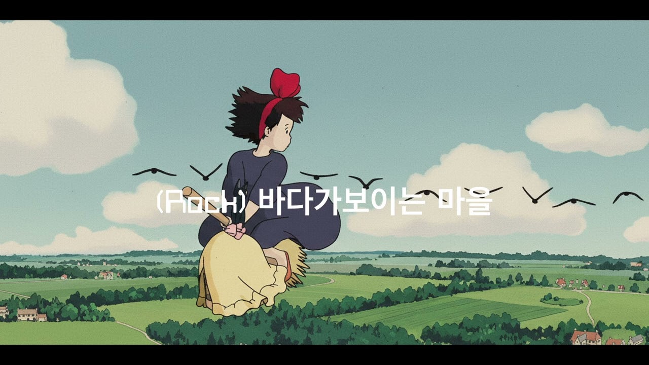 (Guitar solo) 바다가보이는마을 #마녀 배달부 키키 OST#guitar solo #기타솔로 #guitarcover