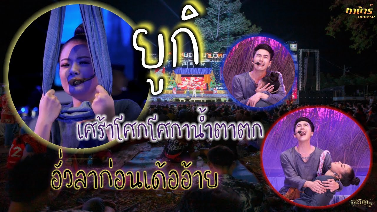 นางอั่วฝูกคอตาย | เพลง ขาดเจ้าอ้ายอยู่บ่ได้ - นก พงศกร | หมอลำเสียงวิหค Version.【COVER คีย์บอร์ด】