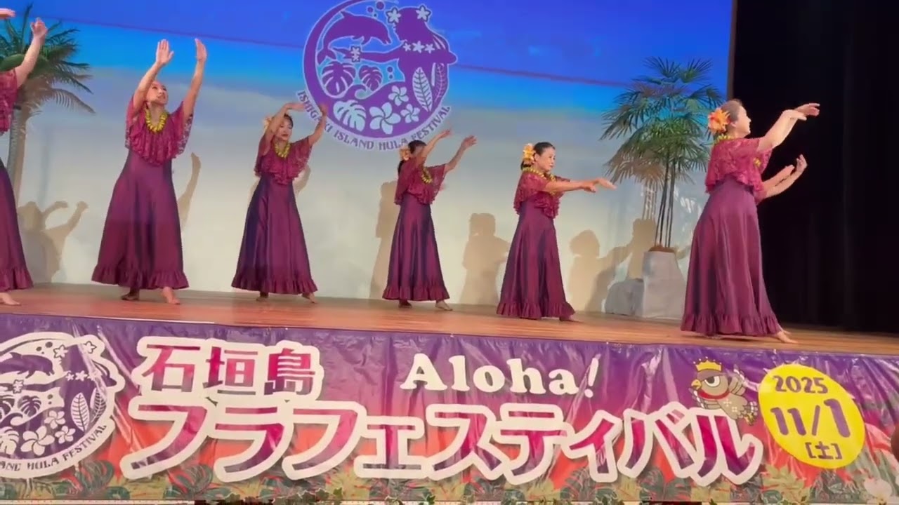 石垣島フラフェスティバル2025 2nd ステージ