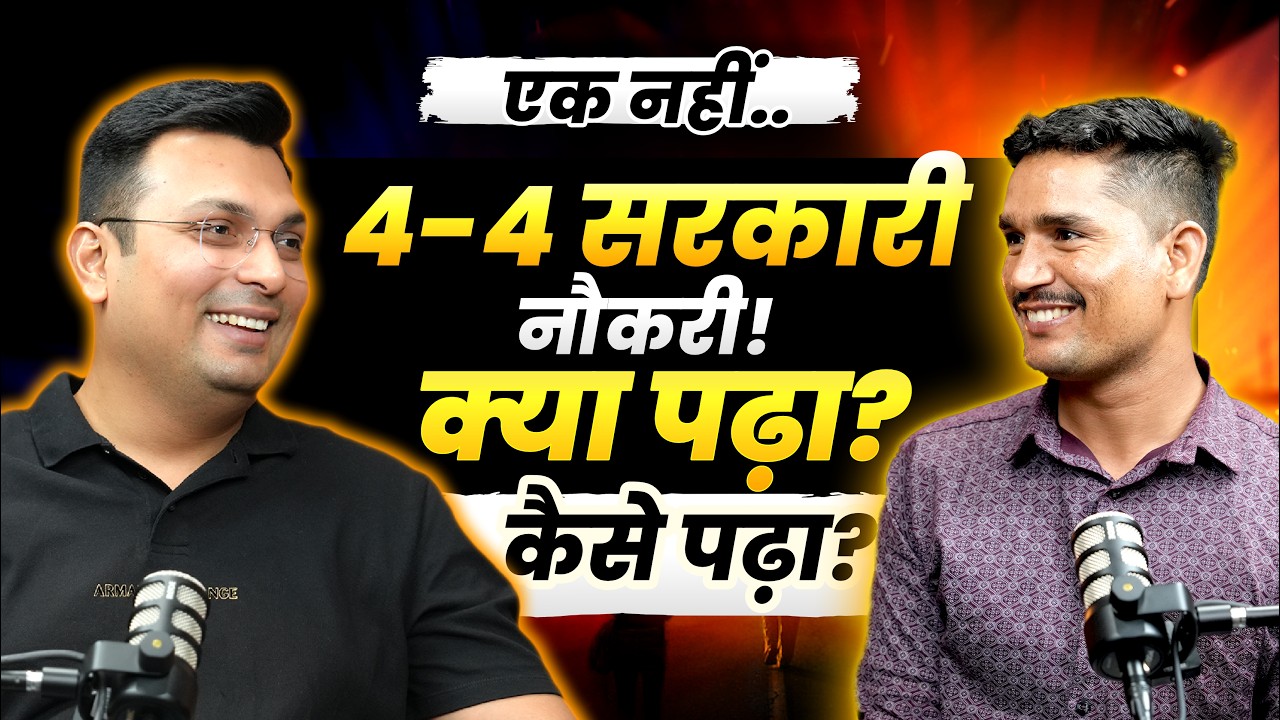 एक नहीं... 4-4 सरकारी नौकरी! 😱 | क्या पढ़ा? कैसे पढ़ा? | Real Success Podcast | By Aditya Patel Sir