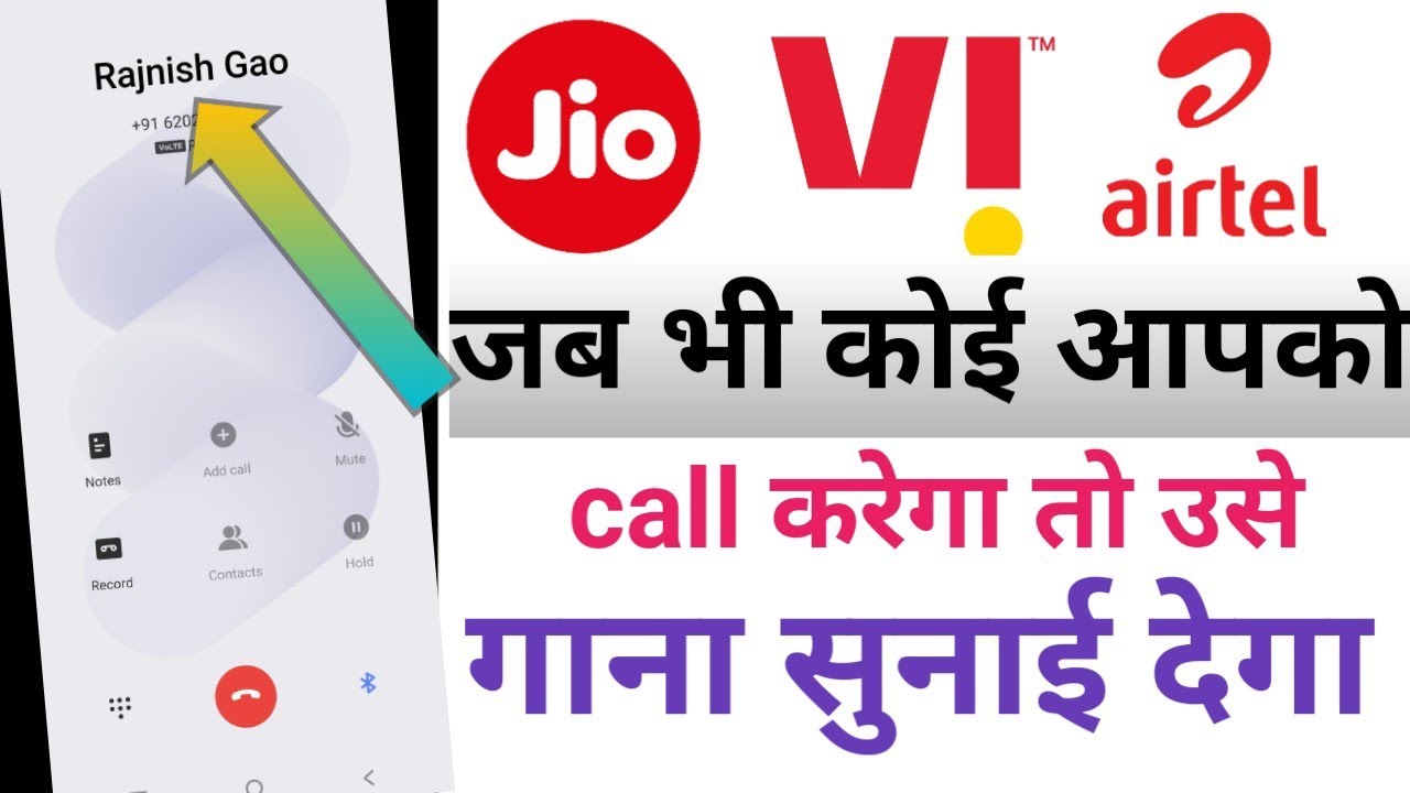 Jab hame koi call kare to gana sunaye dega l    HOw to setoutgoing ringtone l call per song set kare