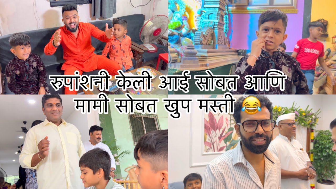 खुप दिवसांनी भेटला विशाल मामा ❤️ मॅक आणि सनीच्या घरी गेलो दर्शनाला 🙏 sammy kalan rupansh