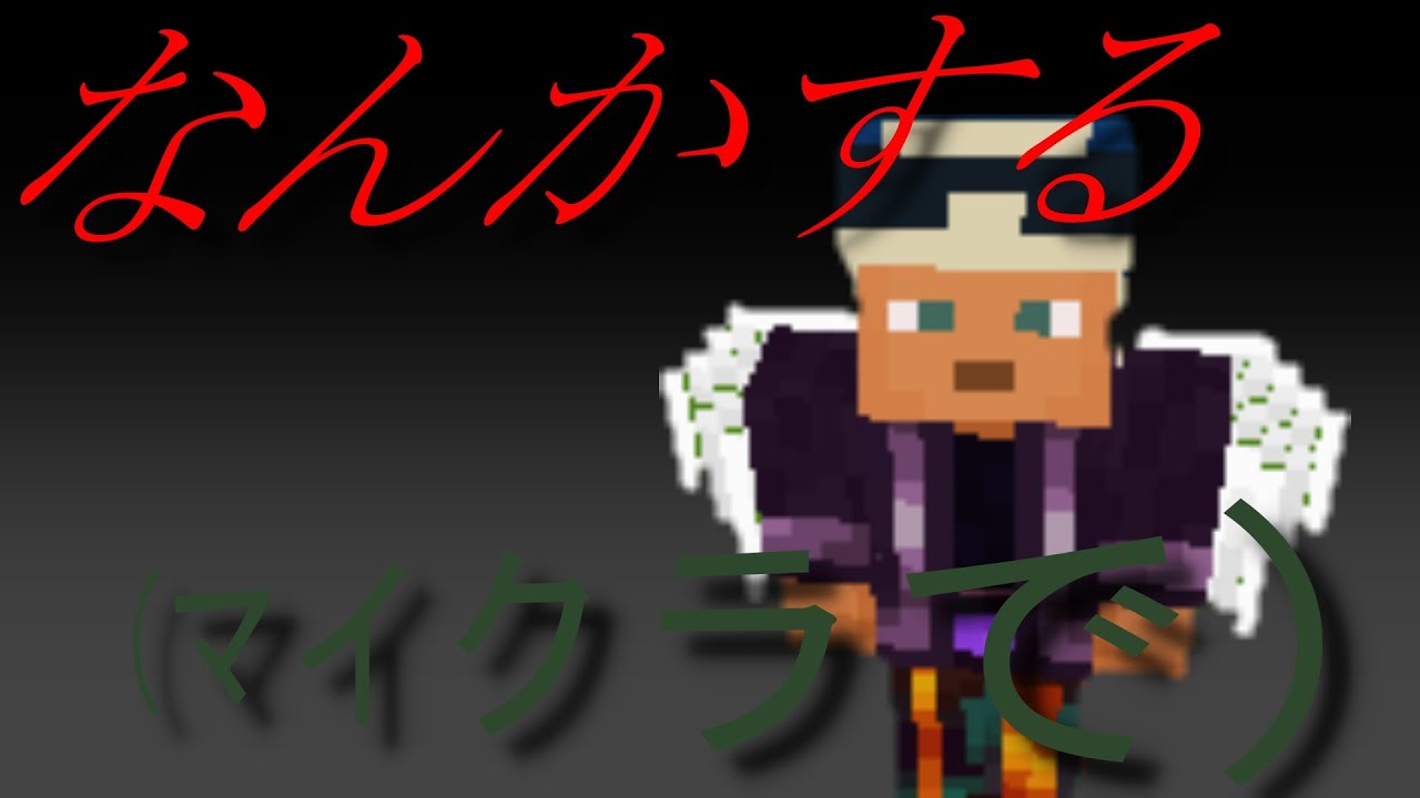 なみ鯖するだけ