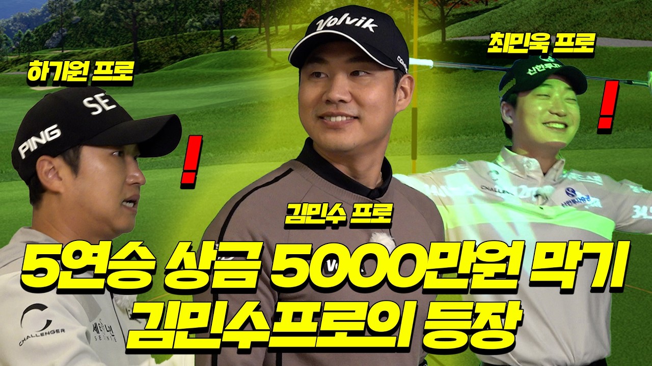 [스반필반] 최민욱 3연승 성공할까?🤯 하기원과 2차전 결말! 승자 앞에 새로운 도전자 등장!?│MC: 홍인규 EP.7
