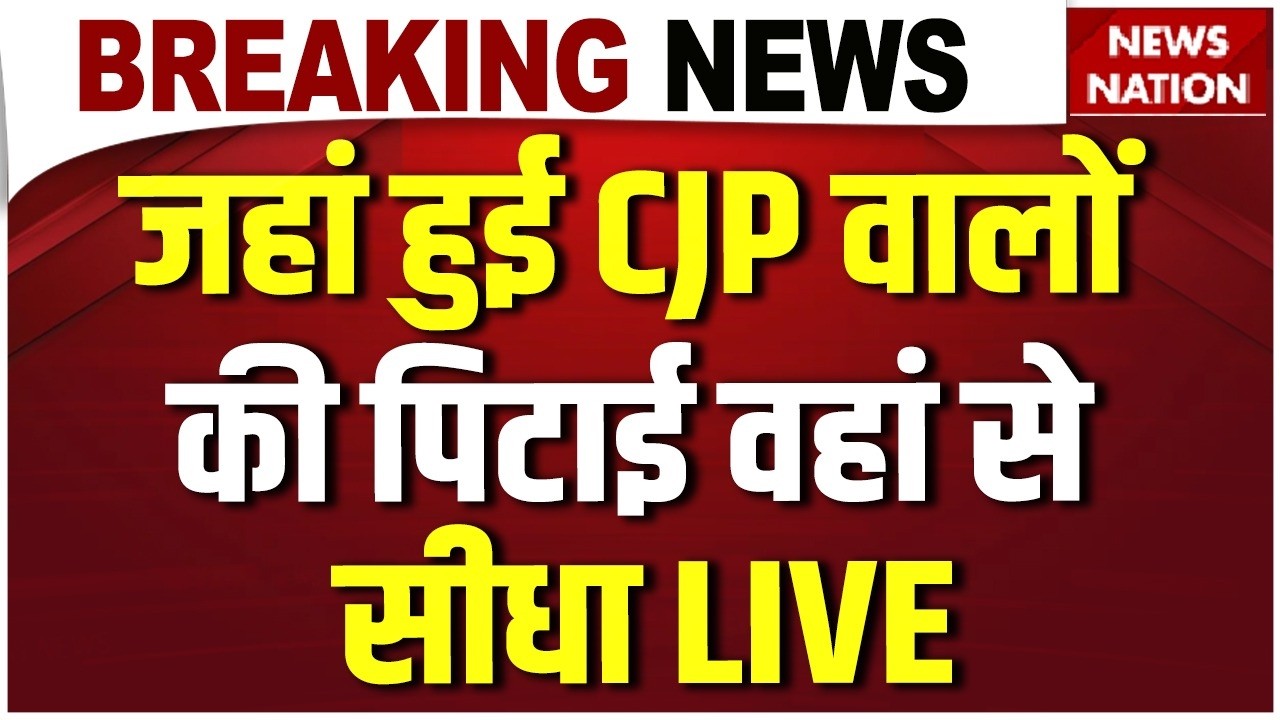 Jaipur CJP Workers Protest: जहां हुई CJP वालों की पिटाई वहां से  सीधा LIVE | Ashutosh Ranka