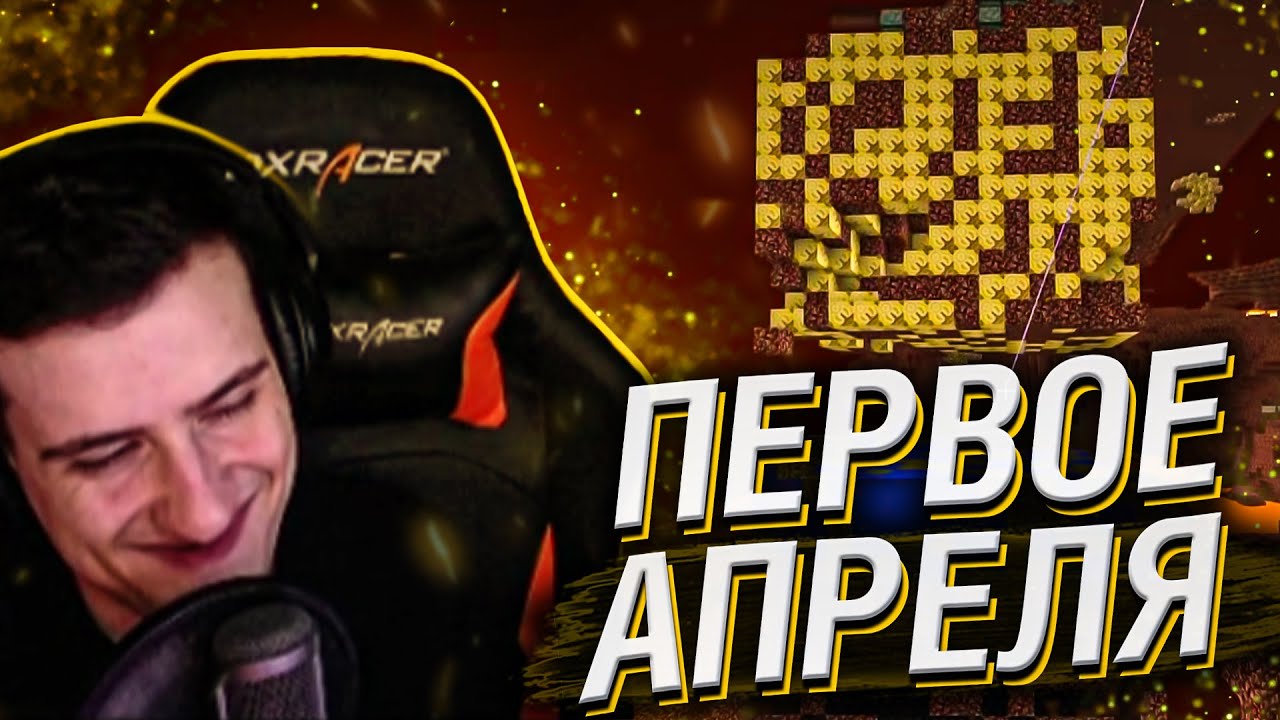Hellyeahplay смотрит: 2B2T - ПЕРВОЕ АПРЕЛЯ (2021)