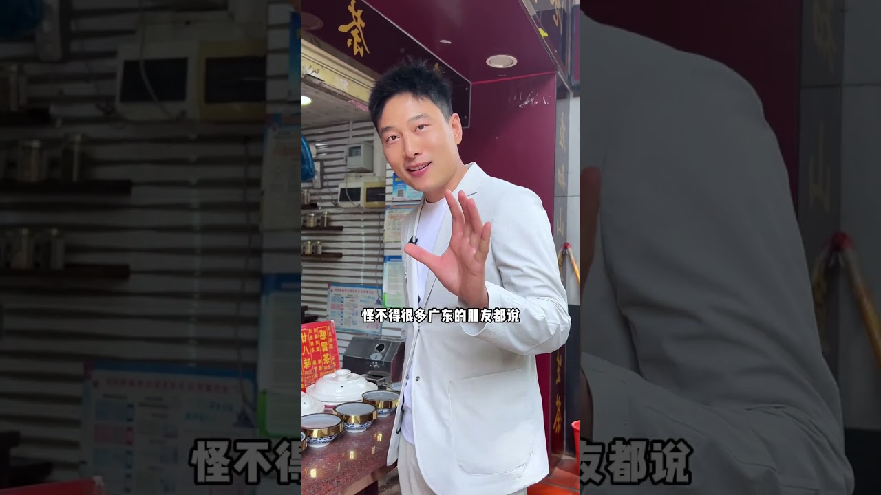 阿波亲身品尝广东凉茶 你们都听说过广东凉茶，那你们知道它的味道吗？@厦门阿波 #凉茶 #广东凉茶